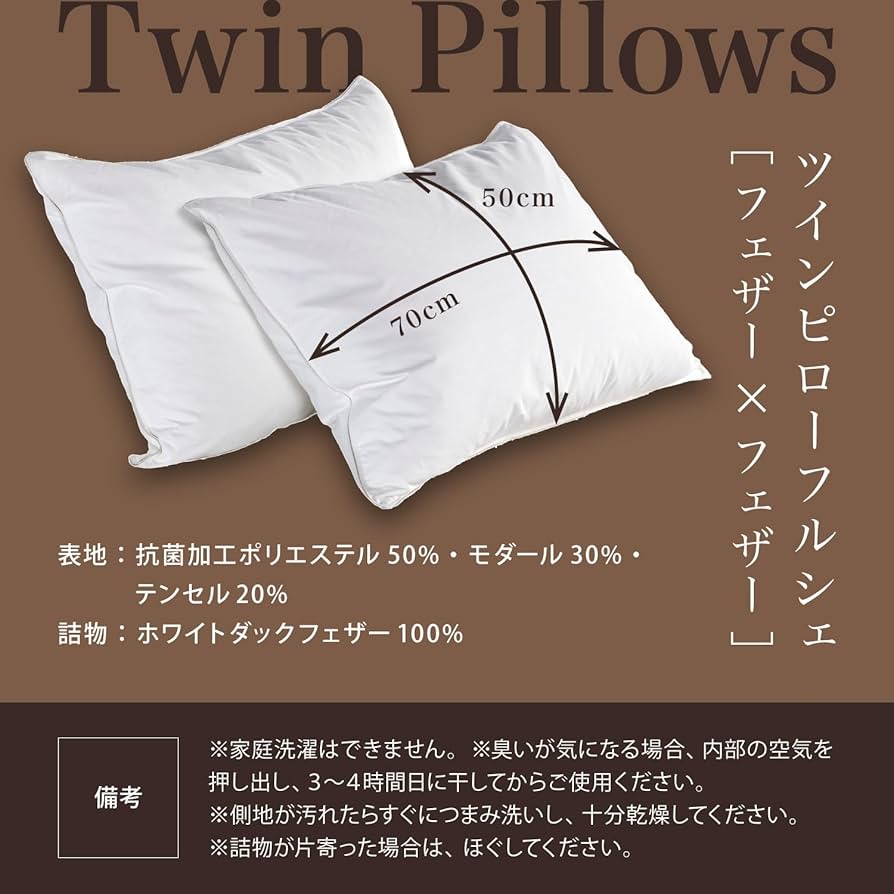 Amazon｜フランスベッド 枕 ホワイト 50×70cm 2個セット